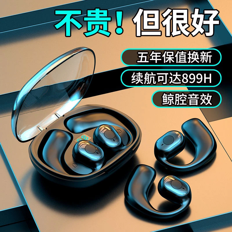 不入耳降噪蓝牙耳机2023新款真无线挂耳式运动跑步久戴不痛开放式