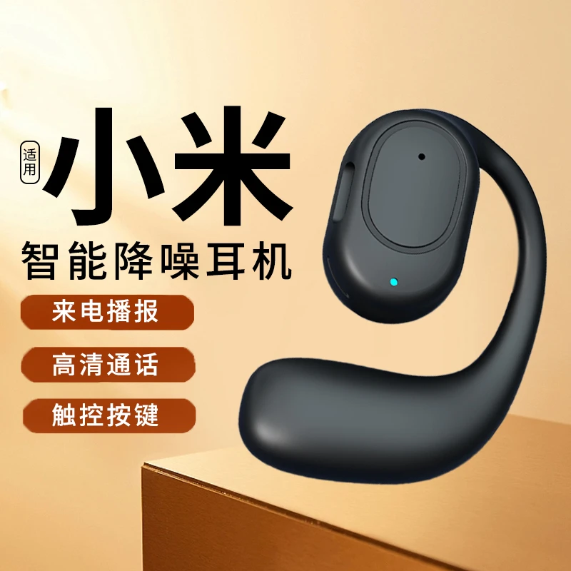 新款无线蓝牙耳机气传导运动挂耳式超长续航跑步入耳运动男女通用