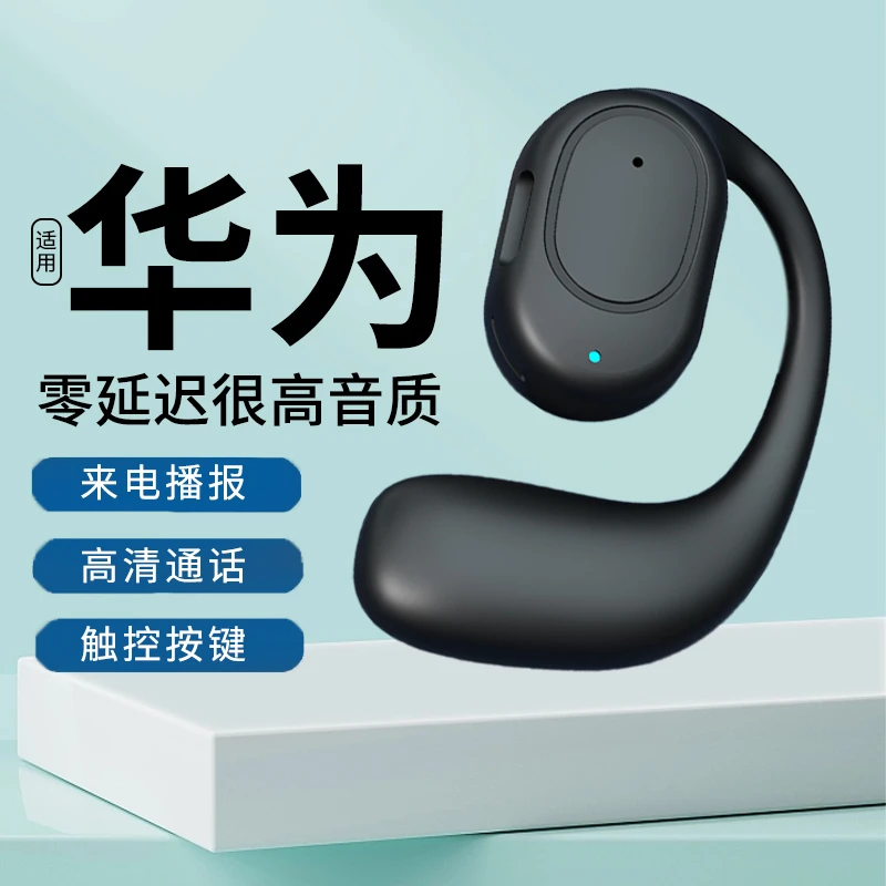 无线耳机蓝牙气传导超长续航挂耳式无痛运动专用跑步耳机运动通用