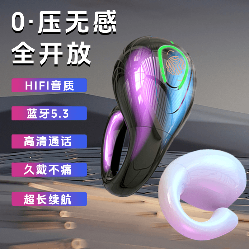 2023新款气传导蓝牙耳机跑步戴久不痛高颜值清晰通话运动跑步通用