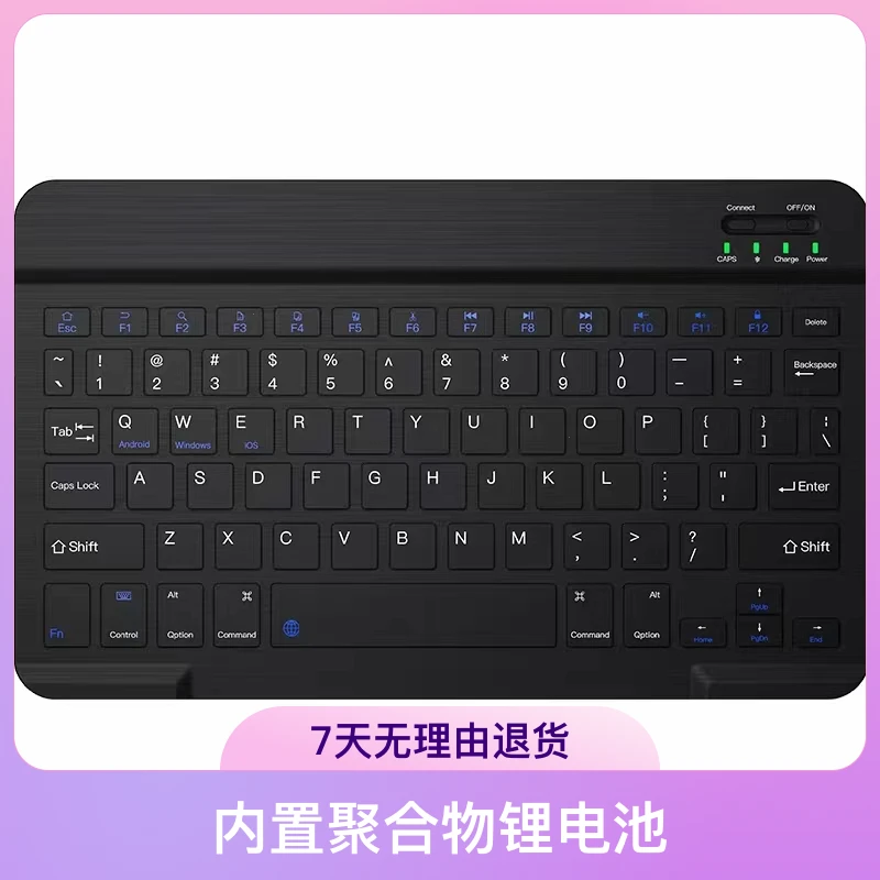 妙控蓝牙键时尚多媒体键盘折叠键盘便携女生专用平板电脑外接充电
