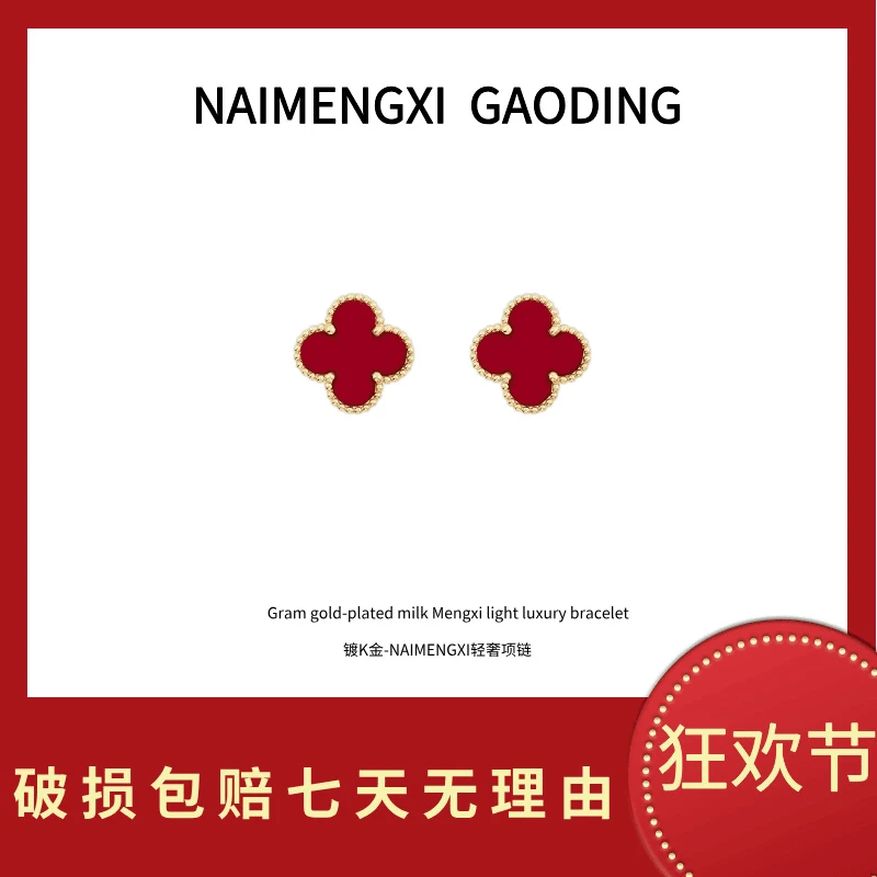 奈梦希 /轻奢气质时尚四叶耳钉百搭简约小众