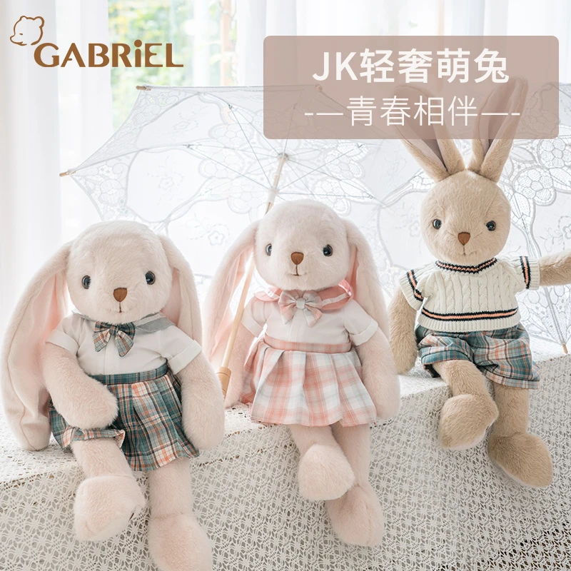 Gabriel伽百利jk制服兔子玩偶毛绒公仔大号睡觉抱枕情侣礼物手工
