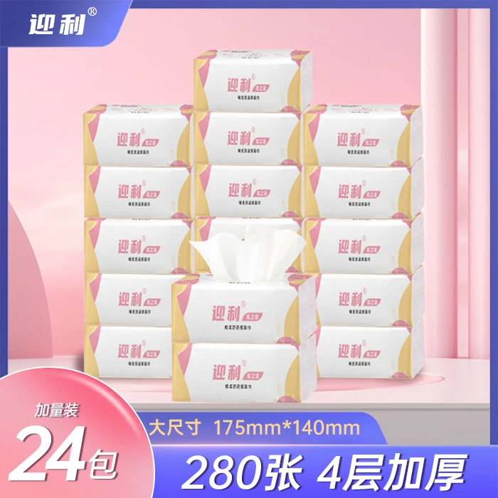 【20+4包】纸巾抽纸整箱批发家用厕纸卫生纸四层面巾纸实惠餐巾纸