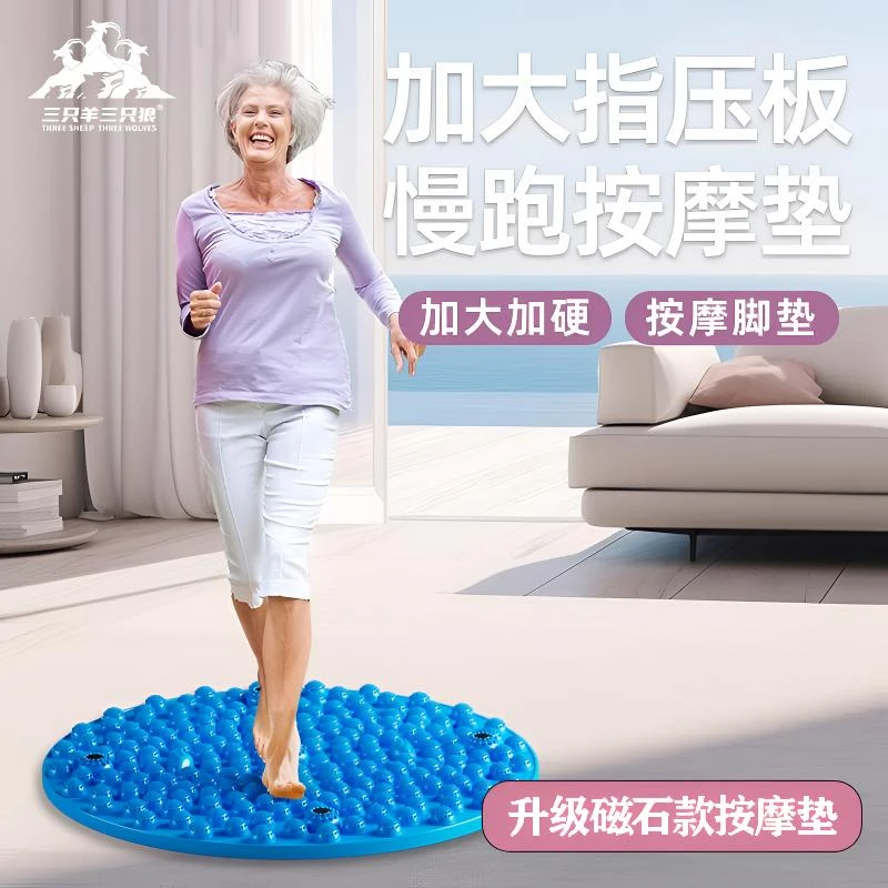 英国指压板足底按摩垫超慢跑疏通经络酸爽按摩脚垫脚踩款室内家用
