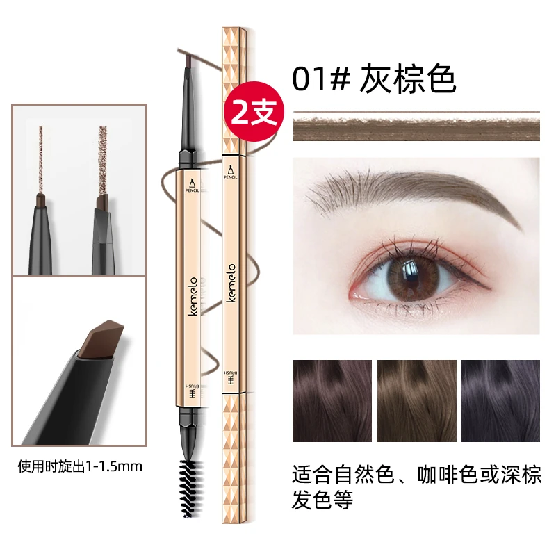 小金条眉笔防水防汗持久不脱色极细灰棕色学生初学者根根分明棕色