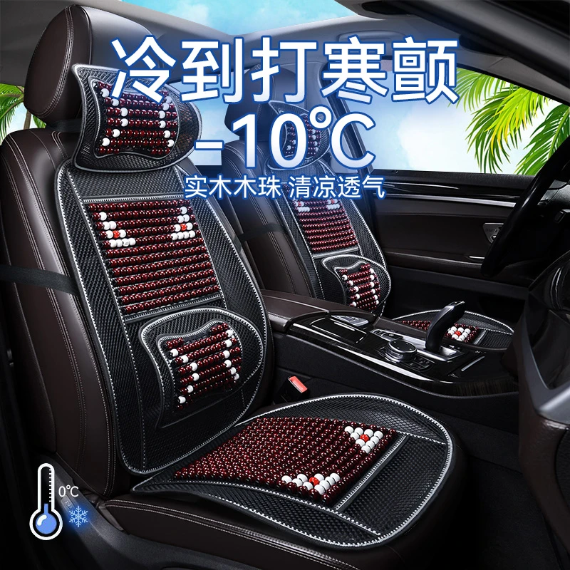 汽车坐垫夏季透气单片冰丝木珠座垫护腰靠背四季通用货车座椅通风