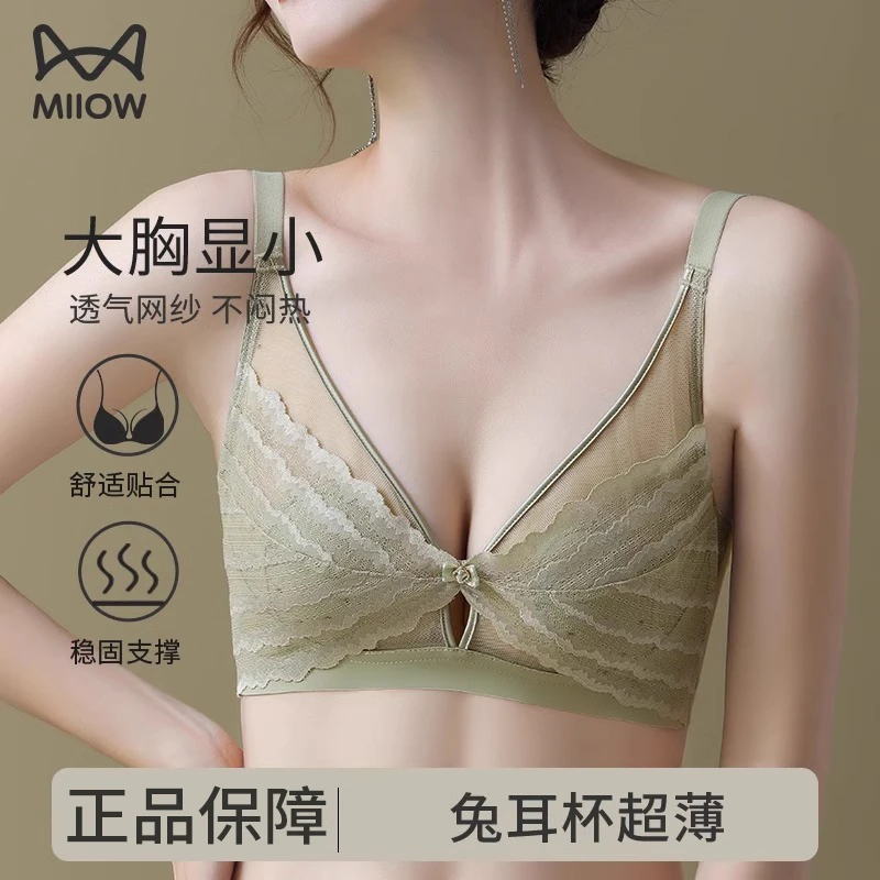 猫人内衣女胸大显小聚拢超薄凉感无痕兔耳朵防下垂文胸罩夏季薄款