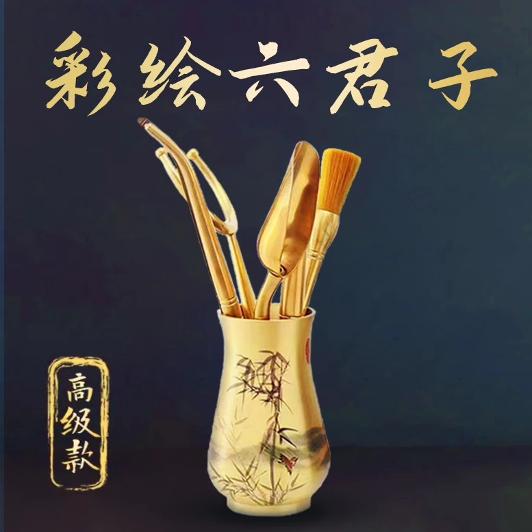 黄铜彩绘六君子手工描绘水墨竹图案茶道套装新中式高档茶台摆件