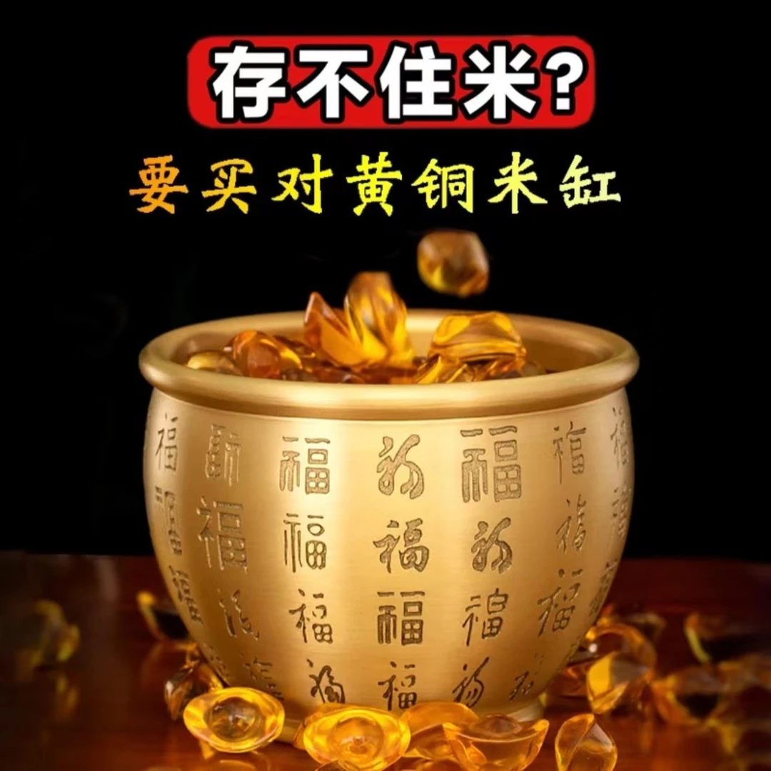 【百福缸】优选纯铜雕刻刻字黄铜米缸手工璀璨新中式家居摆件装饰