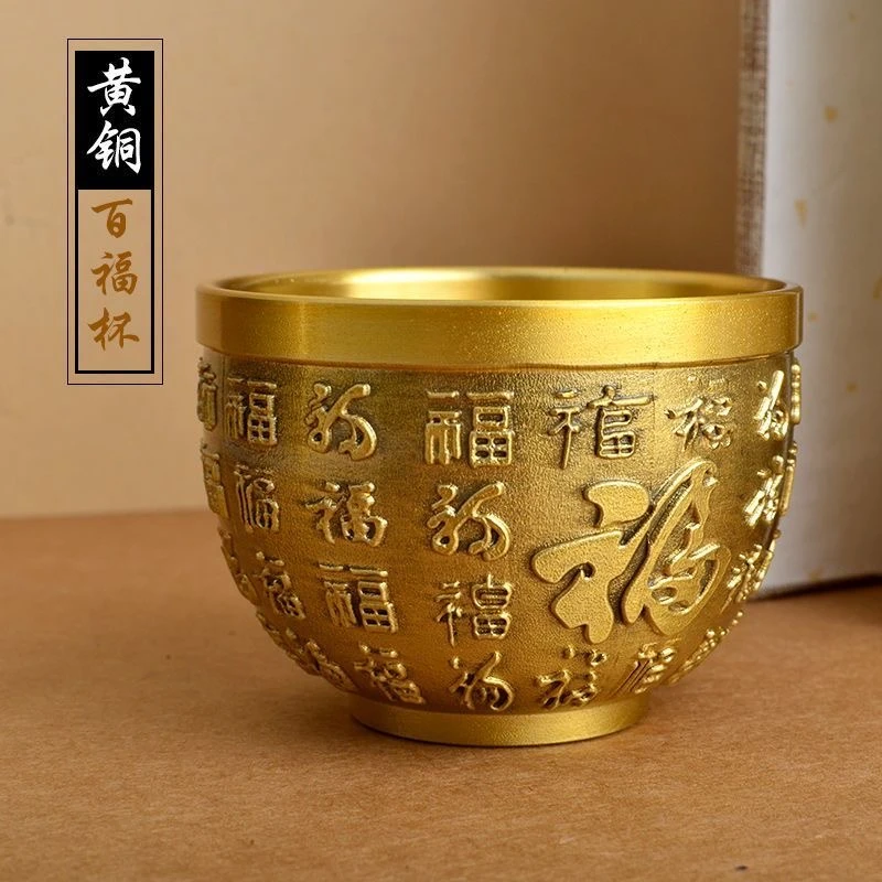 【百福杯】纯铜茶杯酒杯家居饰品全铜摆件铜工艺品主人杯财神铜杯