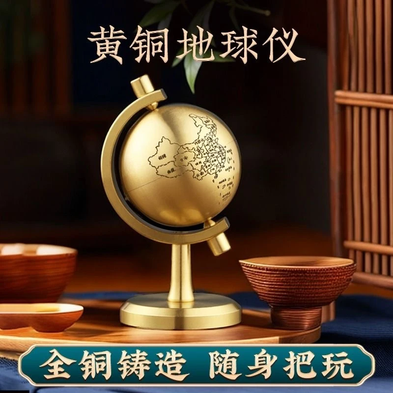 黄铜地球仪桌面摆件可360度旋转国庆节高档礼品新中式家居装饰品