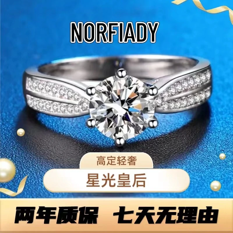 诺梵迪【爆款】星光皇后 1克拉魔星钻戒指 爆款轻奢 活口可调节