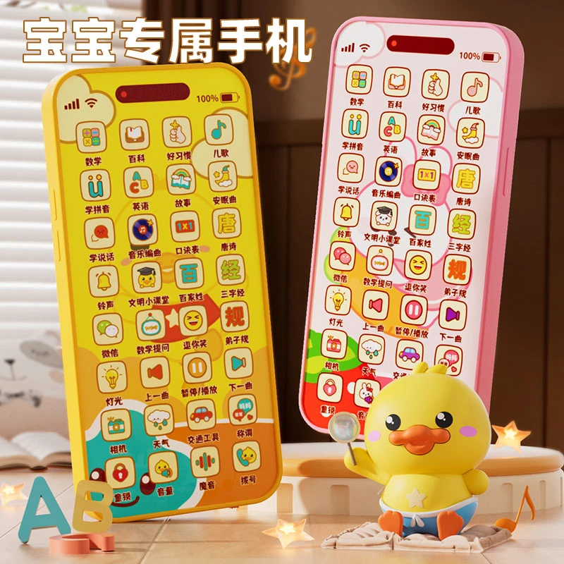多功能手机玩具仿真宝宝触屏益智早教电话机模型早教拼音0-3岁