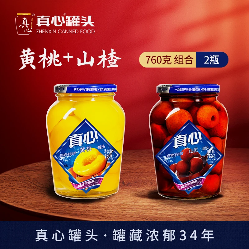 【年终盛典破价专属】官方真心罐头黄桃橘子山楂水果罐头美味鲜嫩