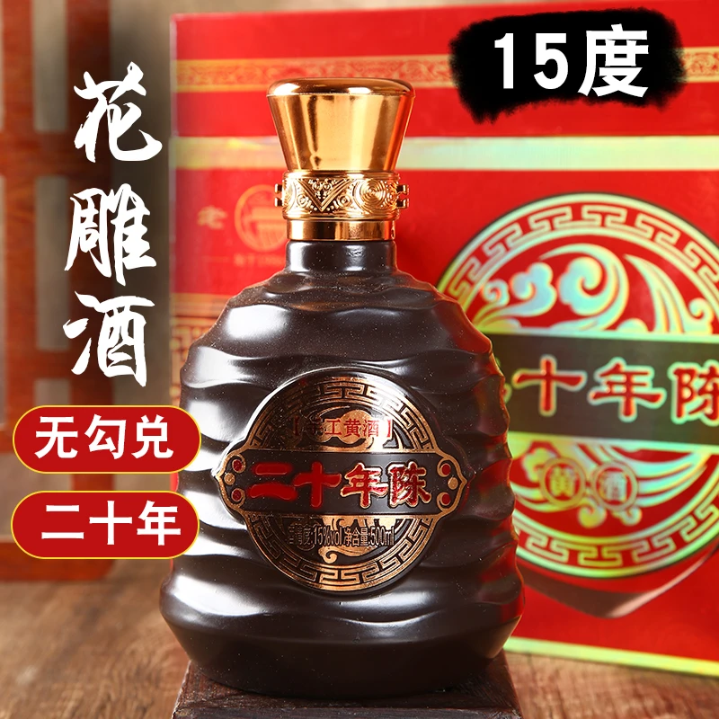 绍兴手工原浆黄酒二十年陈花雕500ml*6坛粮食酿造20年礼盒装送礼