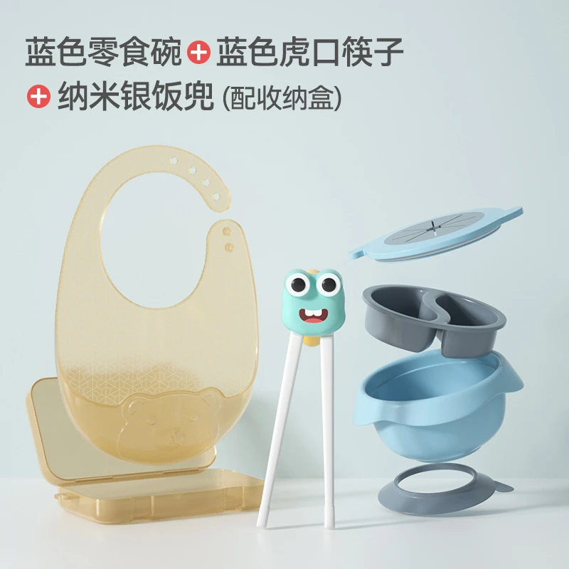 秘密城宝婴幼儿宝宝零食碗虎口筷纳米银硅胶饭兜超值搭配套组