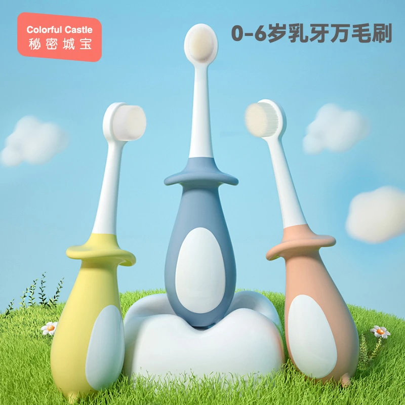 婴童护龈儿童软毛牙刷宝宝万毛牙刷超细1-3-5-12岁乳牙刷细毛超