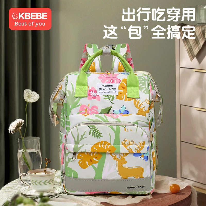 ckbebe妈咪包妈妈母婴背包2023新款手提双肩大容量轻便斜挎多功能