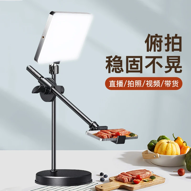 手机支架补光灯桌面直播摄影俯拍手工拍视频美食书法画画自拍教学