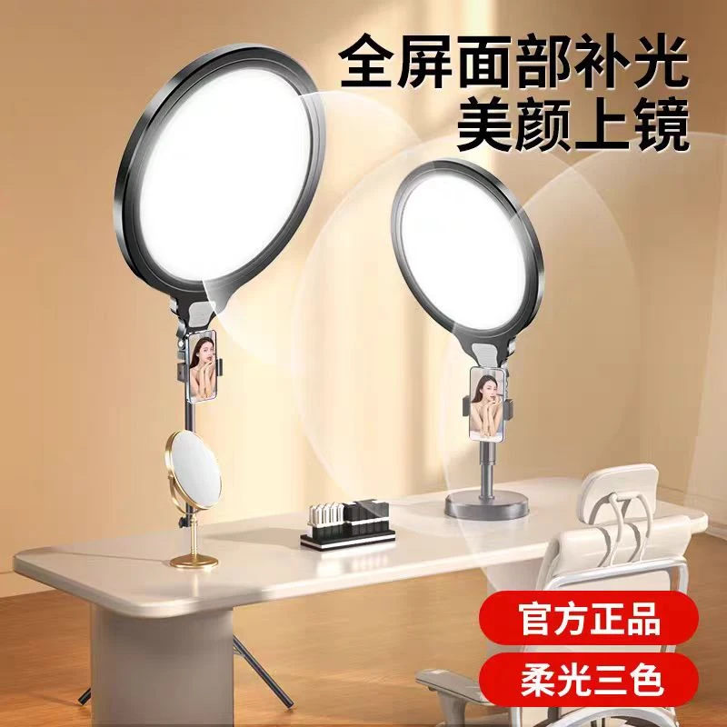 佑开全屏直播补光灯主播柔光灯室内吃播坐播服装拍摄短视频设备灯