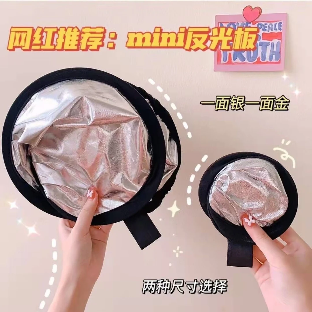 二合一迷你补光板圆形反光板便携拍照直播补光户外拍摄补光打光板
