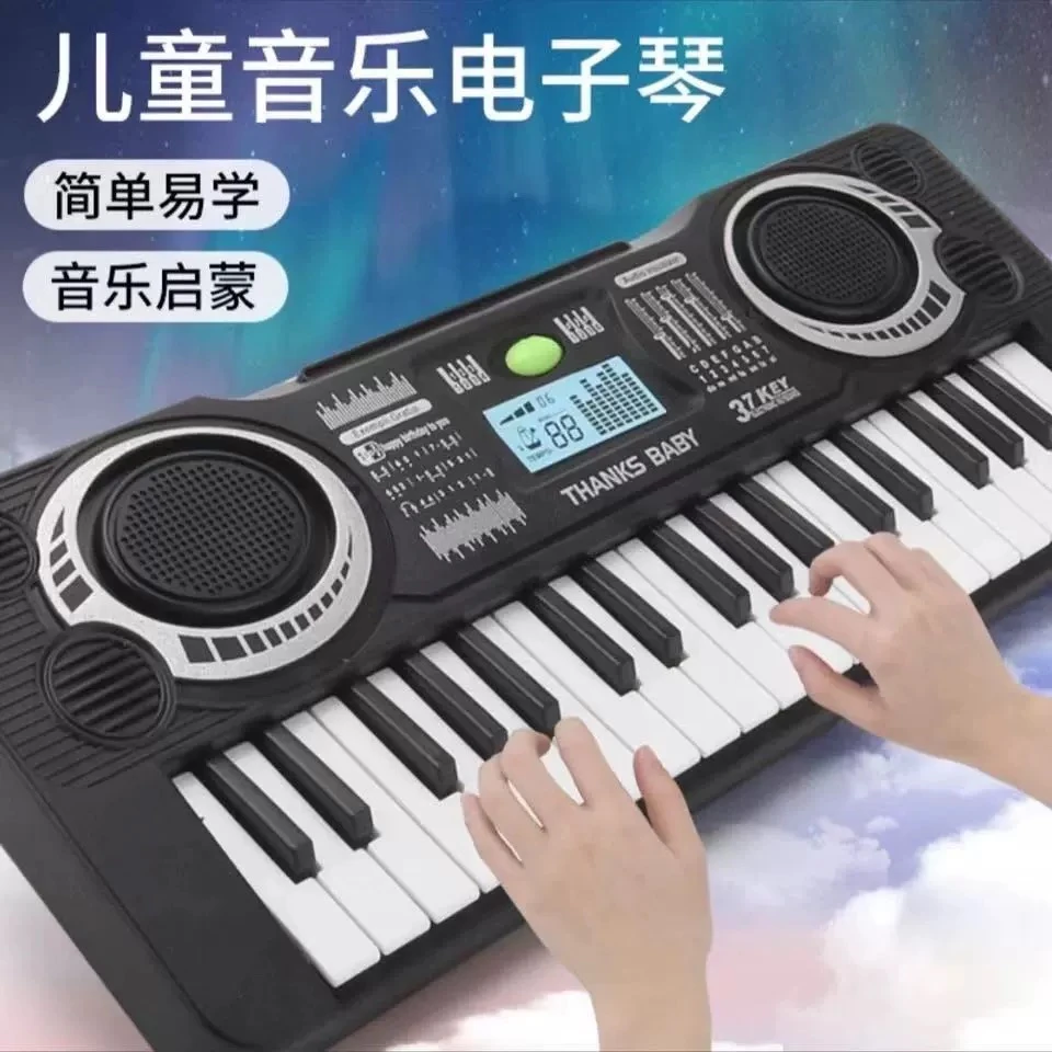 儿童益智电子琴初学者入门37键钢琴宝宝多功能音乐神器男女孩玩具