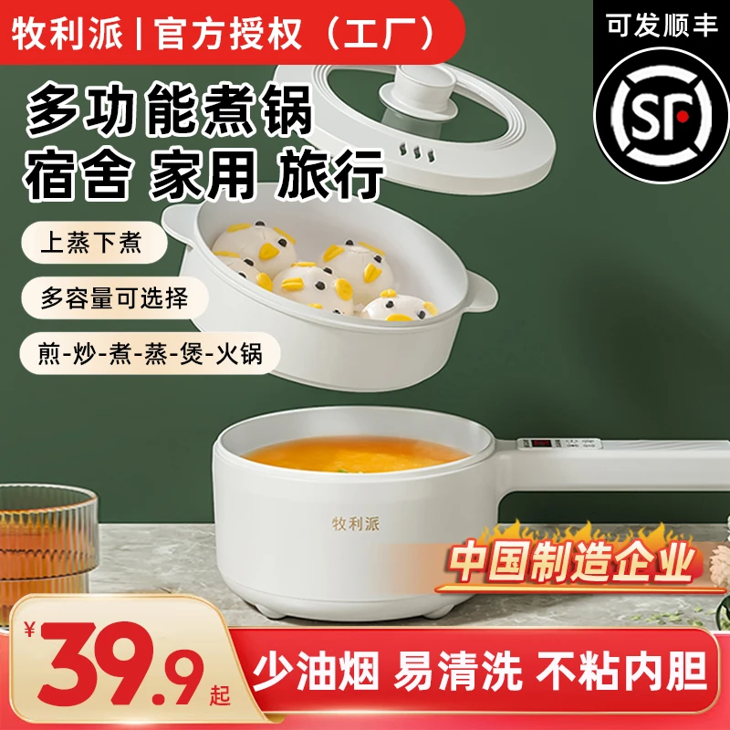 电煮锅多功能电炒锅炒菜蒸煮一体锅1-2人3人宿舍学生小电锅电火锅