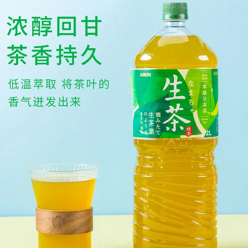 麒麟午后红茶奶茶饮料/无糖/生茶绿茶1500ML