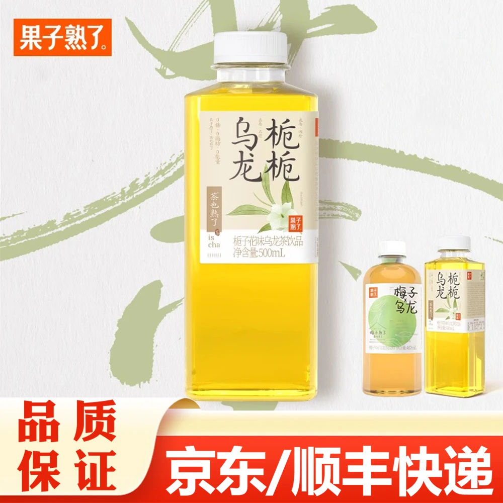 果子熟了 栀子花/梅子味乌龙茶饮品（保质期到24年9月）花香茶香