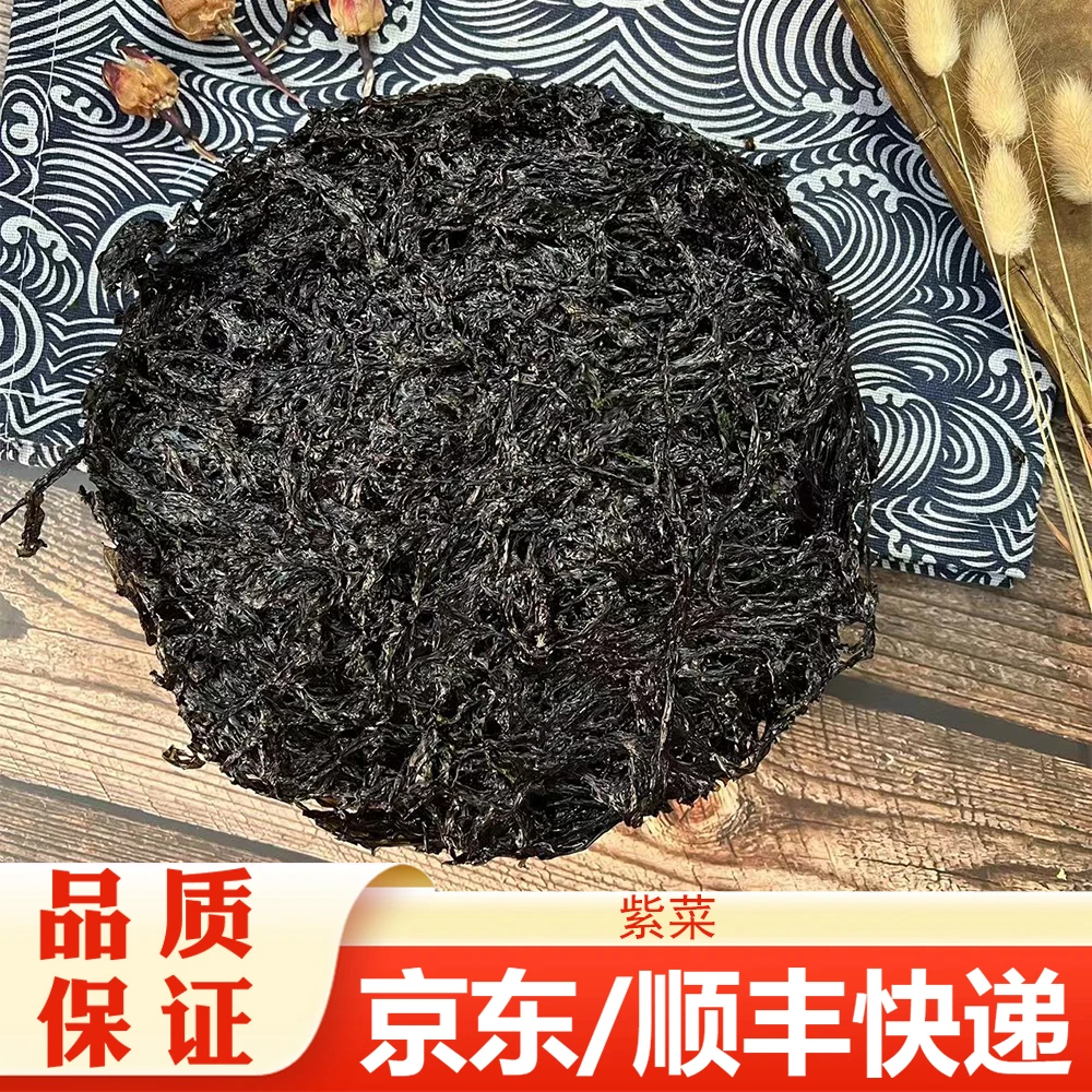 【精选】头水紫菜