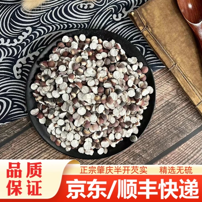 【精选】芡实干货500g