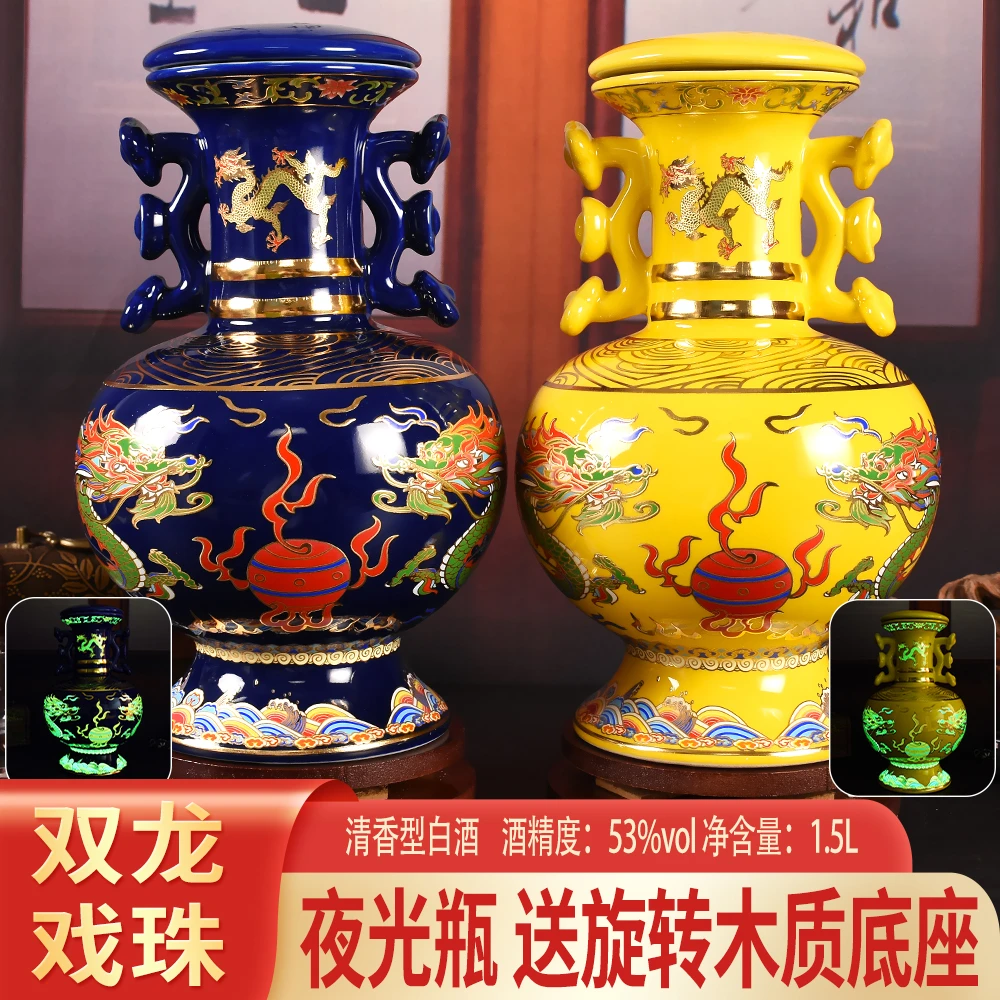 陆公腊双龙戏珠3斤高度礼盒白酒53度1500