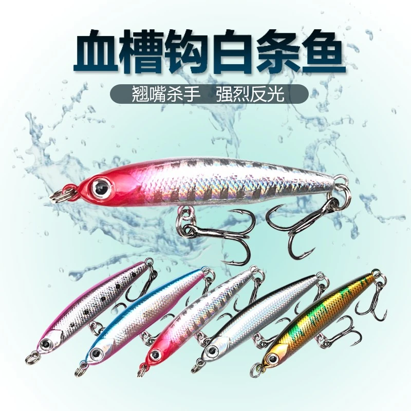 沉水铅笔血槽钩白条鱼路亚饵4g6g远投假饵鲈鱼翘嘴
