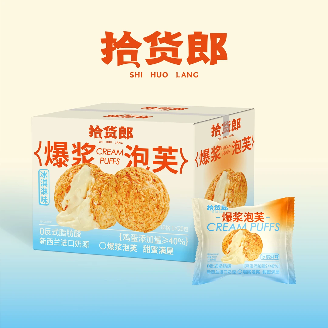 爆浆泡芙网红奶油进口牛奶麻薯营养蛋糕夹心面包早餐零食学生整箱