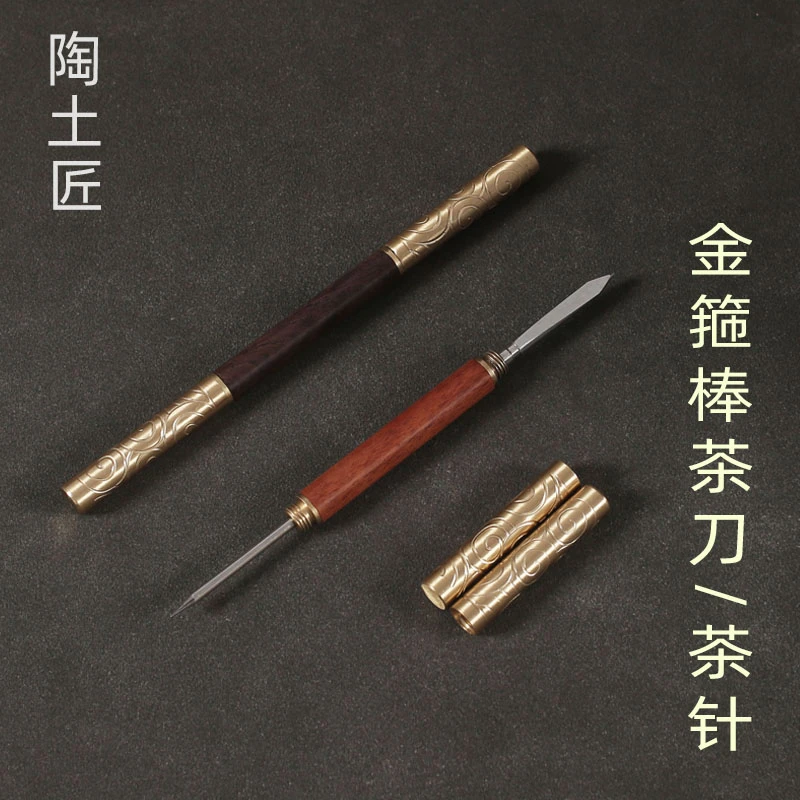 金箍棒普洱茶刀茶针茶刀一体两用创意撬茶刀开茶砖茶饼工具开茶器