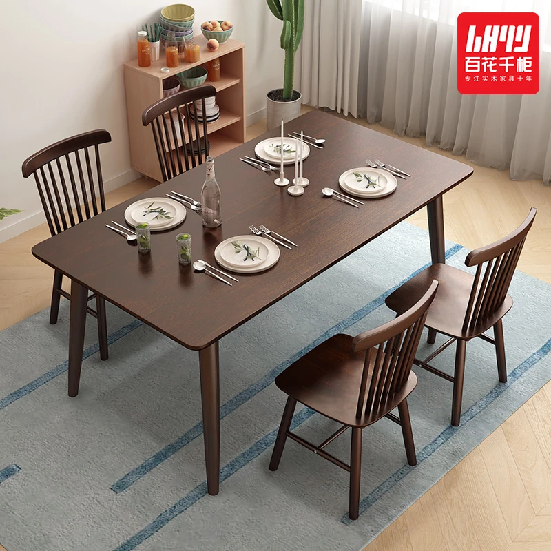 全实木餐桌椅组合家用小户型经济型现代简约胡桃色长方形吃饭桌子