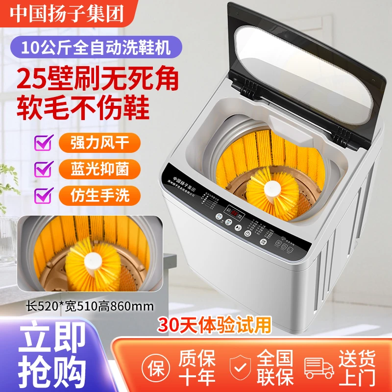 YANGZI/扬子25壁刷洗鞋机大容量懒人神器洗烘脱一体机刷鞋蓝光