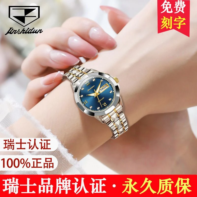 瑞士认证金仕盾品牌新款女士手表女全自动机械表夜光精美时尚女表