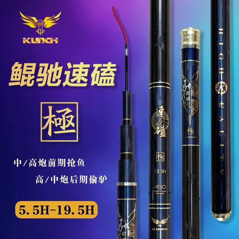 聚渔坊渔具速磕极8.5H鲲驰黑坑鱼竿超轻超硬腰力十足回鱼迅速鲫鲤