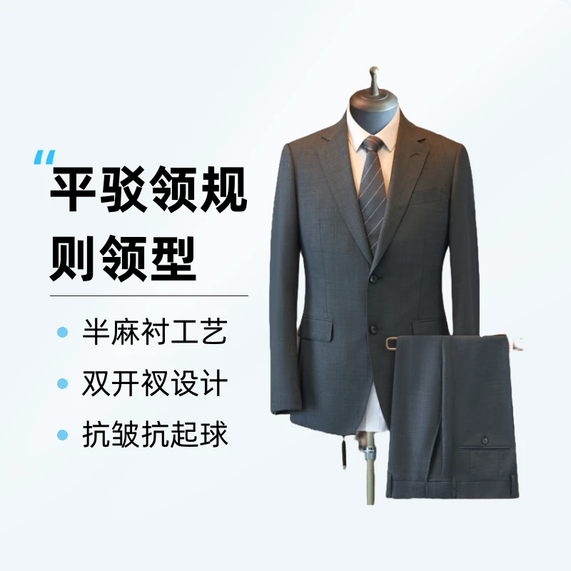 ZHILUYANG/指路羊HY1008阳光灰100% 澳毛男士时尚休闲套装