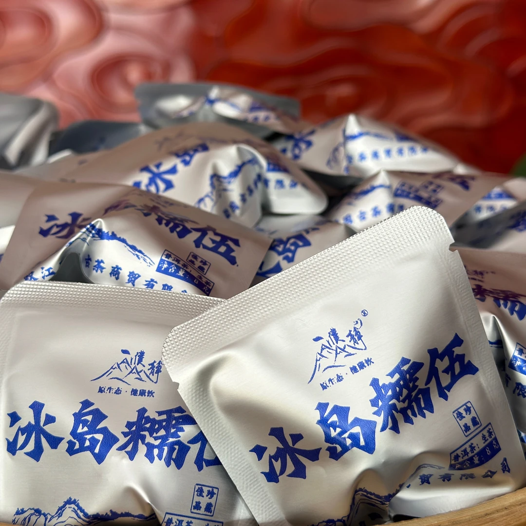冰岛高端系列:冰岛糯伍古树春茶龙珠10颗一盒
