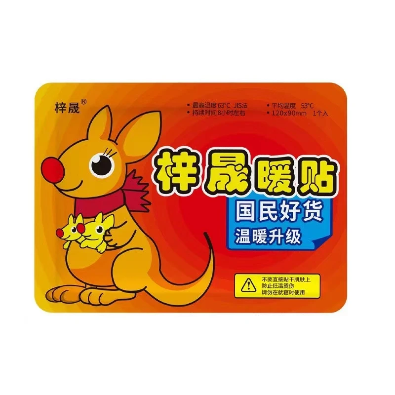 F【到手10片，旺季要涨价】暖宝宝贴保暖贴自发热贴宫暖身腹宝贴热敷