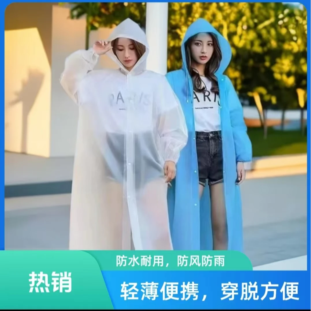 LZ【粉丝福利】非一次性雨衣加厚长款防暴雨轻便携EVA雨披成人雨衣