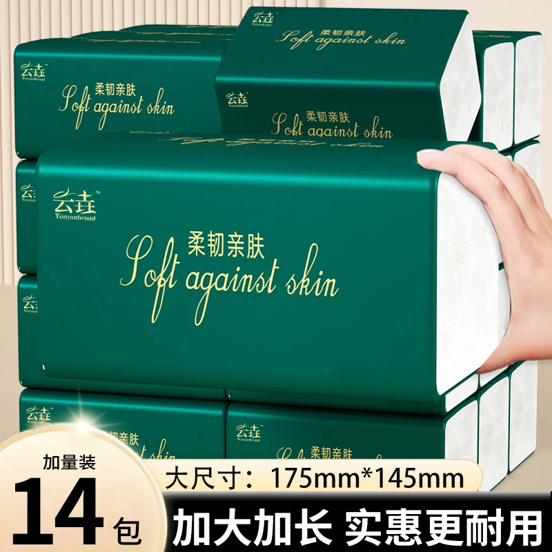 【14包加量装】家用面巾纸实惠卫生纸厨房擦手餐巾纸干湿两用整箱批