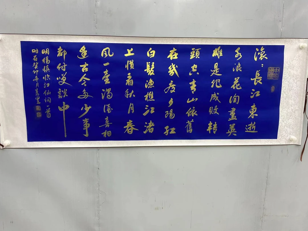 书法作品《临江仙》国风手绘收藏真迹品质书写制作工艺