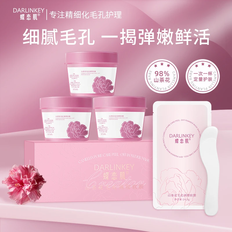 【明星同款三杯装】山茶花毛孔调理软膜细腻紧致涂抹补水面膜
