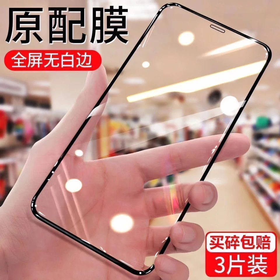 福利品 3片装原苹果14/13/12/11pro防尘钢化膜全屏手机膜xr/xsmax