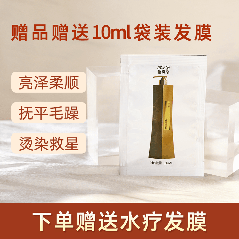 发膜（袋装）+工具包