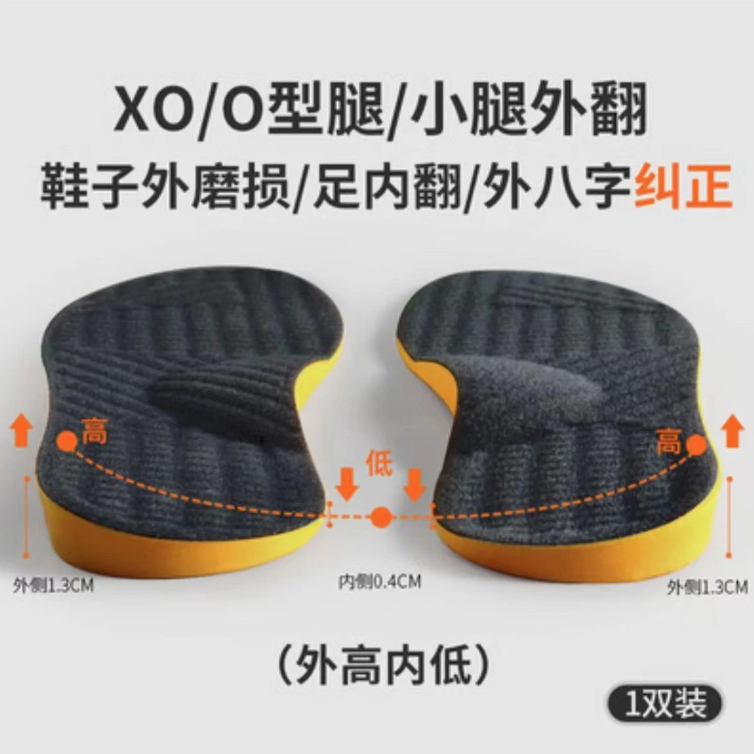 小腿肌肉外翻XO型腿纠正神器成人矫正鞋垫O形腿内八矫形直腿透气